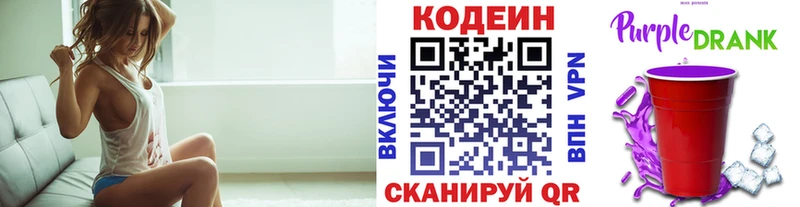 продажа наркотиков Соликамск Кодеиновый сироп Lean напиток Lean (лин)