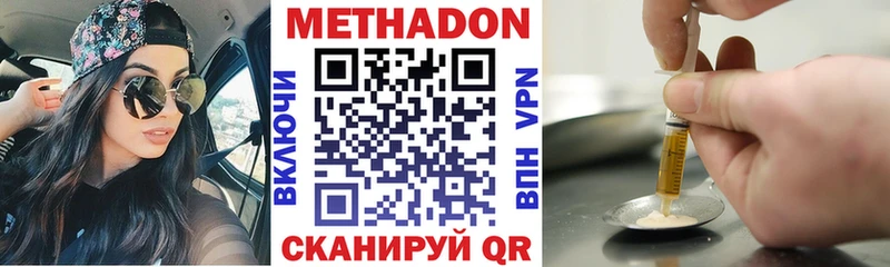 МЕТАДОН кристалл  Соликамск 